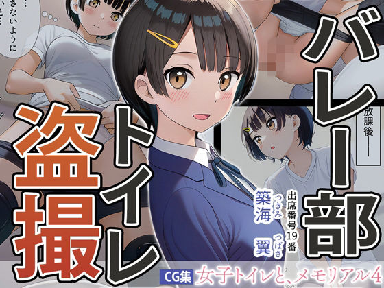 女子トイレと、メモリアル4【JK】  エロ画像748646