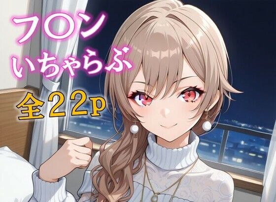 frn いちゃらぶエッチ  エロ画像748705