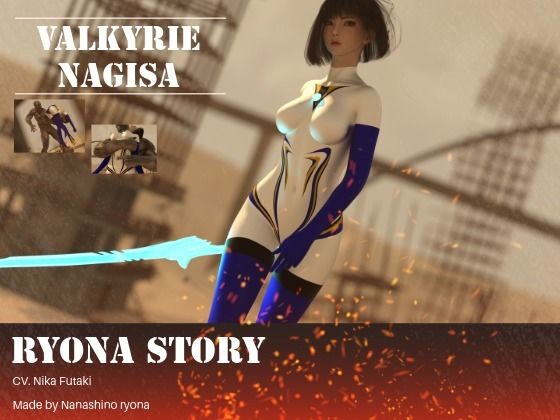 巨大戦姫リョナ物語 ナギサ編  エロ画像748728