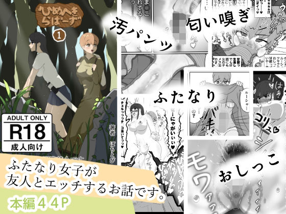 ひめへきらばーず1  エロ画像748903