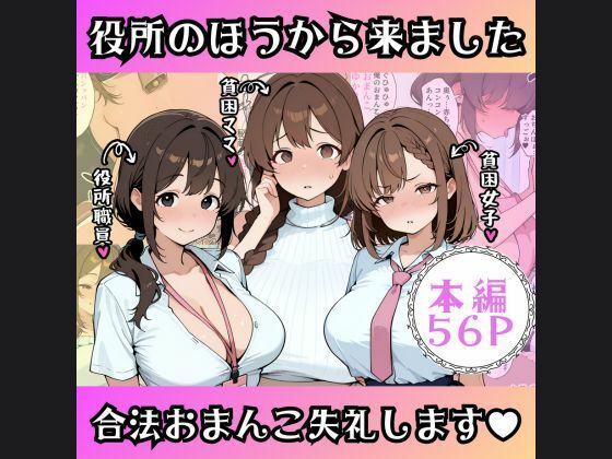 役所のほうから来ました｜合法おま〇こ失礼します  エロ画像749023