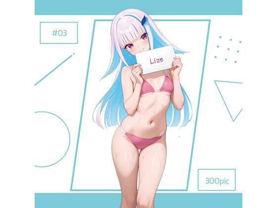 Lize ＃03  エロ画像749052