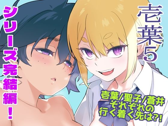 壱葉5  エロ画像749201