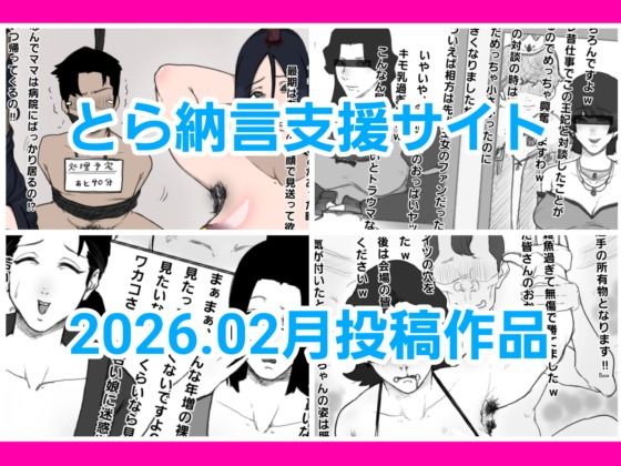 とら納言支援サイト2026.02月投稿作品  エロ画像749344