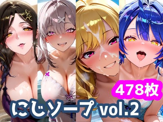 にじソープvol.2  エロ画像749585