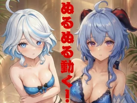 とある二人の腰振りダンス  エロ画像749834