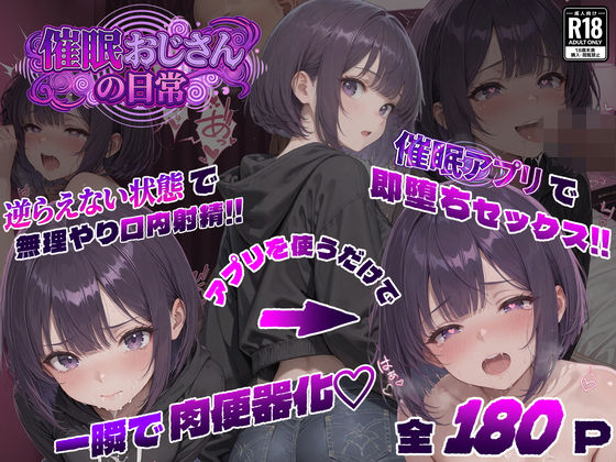 催●おじさんの日常  エロ画像749875