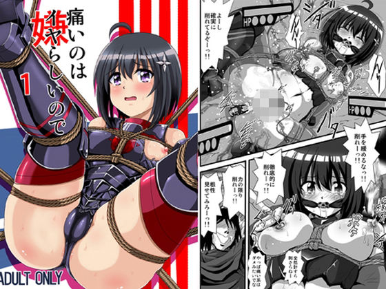 痛いのはイヤらしいので1  エロ画像750280