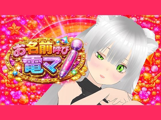 【イクイクゥ？】アイテム500円以上くれた人の名前呼びながら電マで絶頂する  エロ画像750352