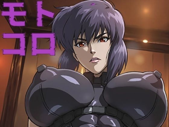 モト・コロ  エロ画像750658