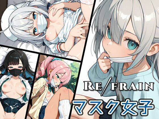 Refrain マスク女子  エロ画像750745