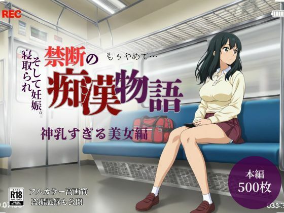 【厳選500名】禁断の痴●物語「全記録」 神乳すぎる美女編  エロ画像750746