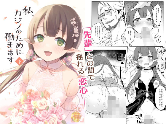 私、カジノのために働きます  下  エロ画像751052