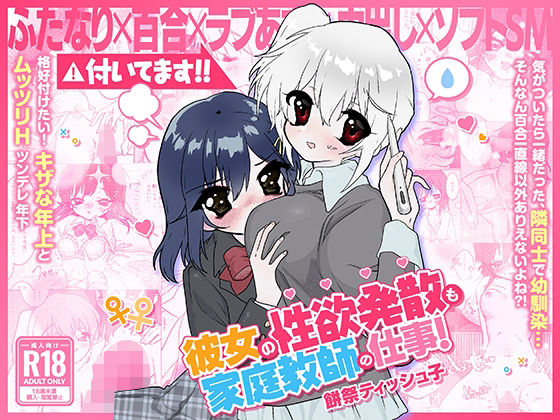 彼女の性欲発散も家庭教師の仕事！  エロ画像751968