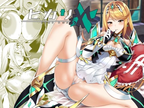 ヒカリあれ  エロ画像752303