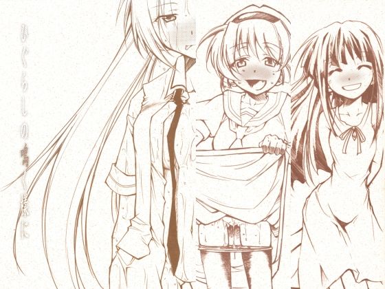 ひぐらしの鳴く様に 全集  エロ画像752470