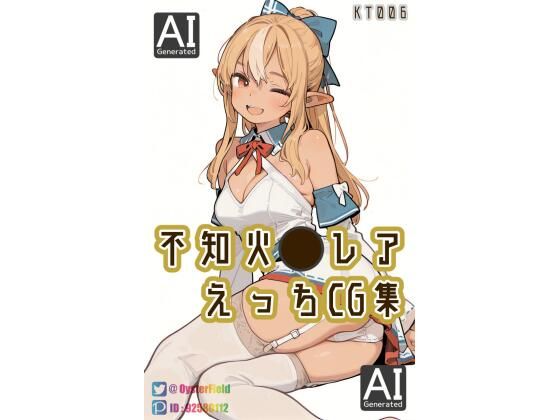 不知火〇レア えっちCG集  エロ画像752776