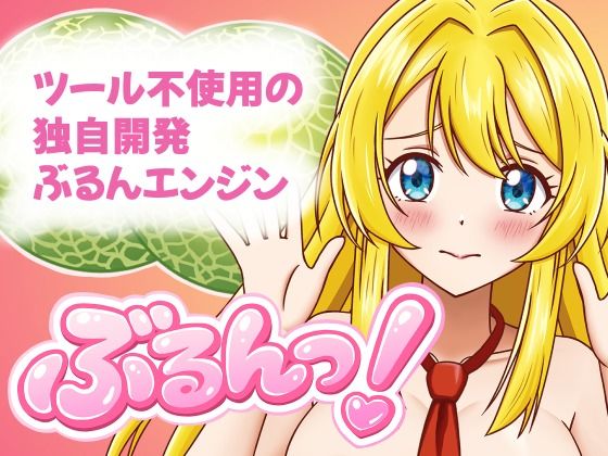 ぶるんっ！  エロ画像753406