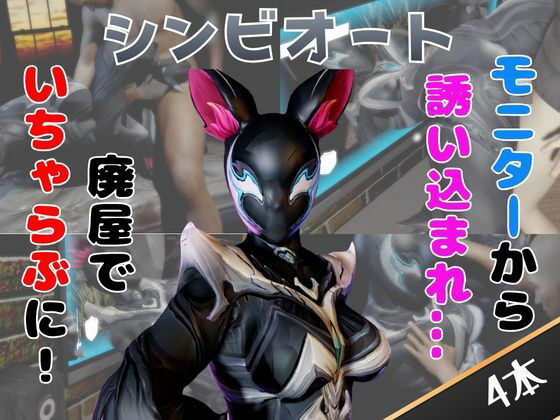 【なんと4動画！】悪のパワードスーツが画面から出てきたりイチャラブエッチする動画  エロ画像753822