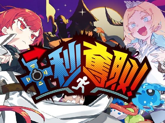 十秒奪取！  エロ画像753823