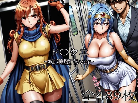 賢〇・ア〇ーナ【痴●堕ち】  エロ画像753888