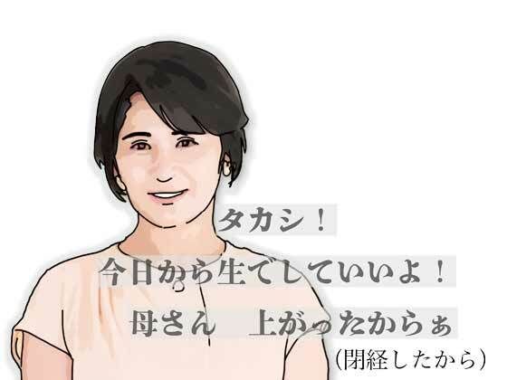 タカシ！今日から生でしていいよ！母さん上がったからぁ  エロ画像753894