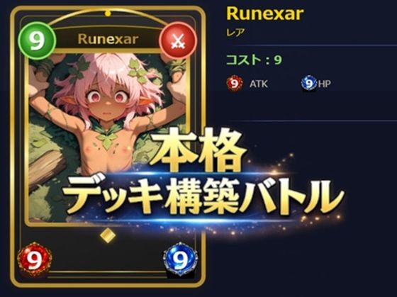 Runexar  エロ画像754031