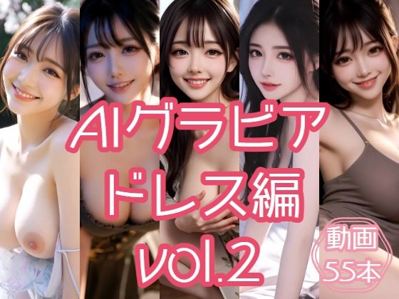 AIグラビア ドレス編 VOL.2  エロ画像754774