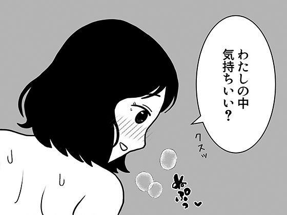部活の先輩に突然、ホテルに誘われた話  エロ画像754937