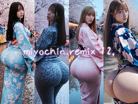 miyochin remix12，  エロ画像755155