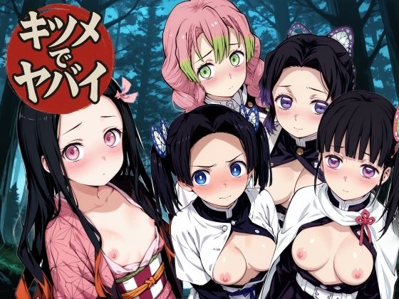 キツメでヤバイ 動画版  エロ画像755313