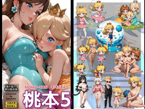 桃本5  エロ画像756268