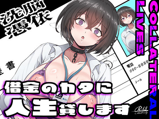 【乗っ取り・尊厳破壊】借金のカタに人生貸します【女教師・JK・人妻】  エロ画像756514