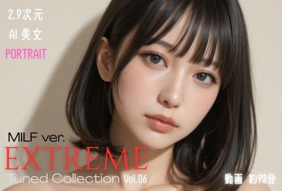 2.9次元AI美女 PORTRAIT EXTREME MILF ver. Tuned Collection VOL.06 AI SEX 動画集  エロ画像756645