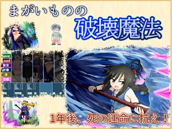 まがいものの破壊魔法  エロ画像756913