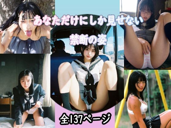 あなたにしか見せてくれない女子校生たちの姿  エロ画像756989