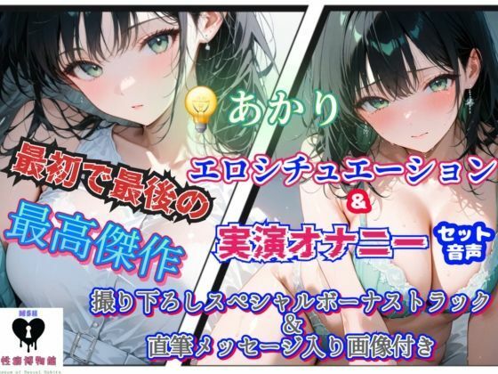 でんきあかり最初で最後の作品  エロ画像757350