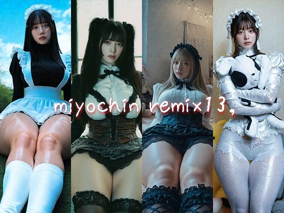 miyochin remix13，  エロ画像757527