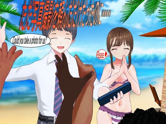 ただ写真撮影を頼んだだけだったのに‥‥  エロ画像757685