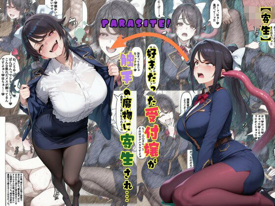 TS2作品セット10（【入れ替わり】入れ替えアプリで復讐を…！・【寄生】好きだった受付嬢が触手の魔物に寄生され…）  エロ画像757808