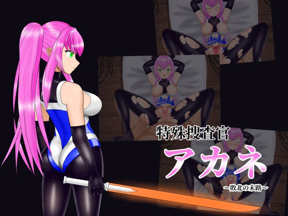 特殊捜査官アカネ〜敗北の末路〜 簡易Live2Dシミュレーション  エロ画像757843