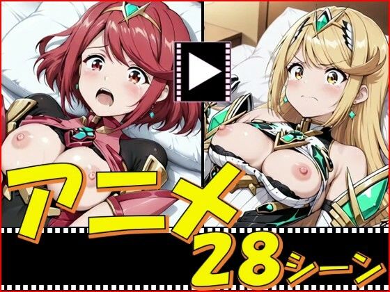 ゼノブレ・がーるず【28シーン】  エロ画像758264