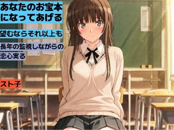 ストーカー少女と呼ばれて■制服  エロ画像758388
