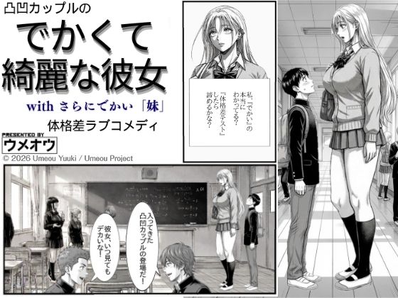 でかくて綺麗な彼女  エロ画像758544