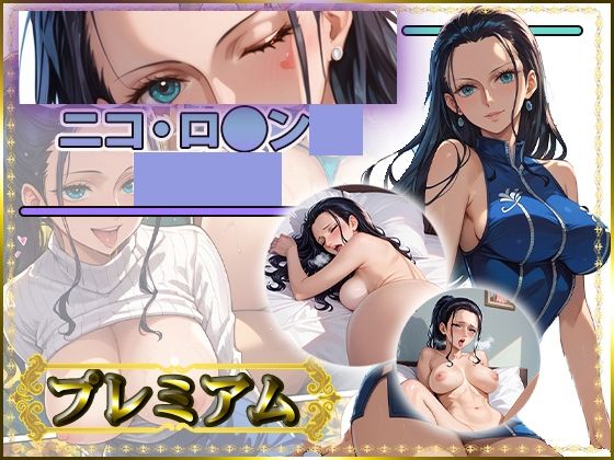 痴態が見えちゃう＃33 ロ〇ン編  ONE〇IECE  エロ画像758926