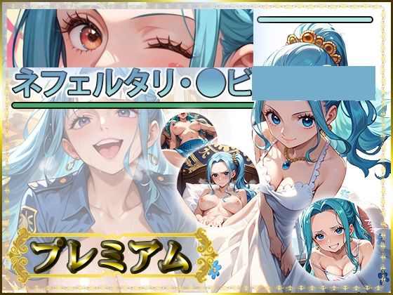 痴態が見えちゃう＃34 〇ビ編 ONE〇IECE  エロ画像758929