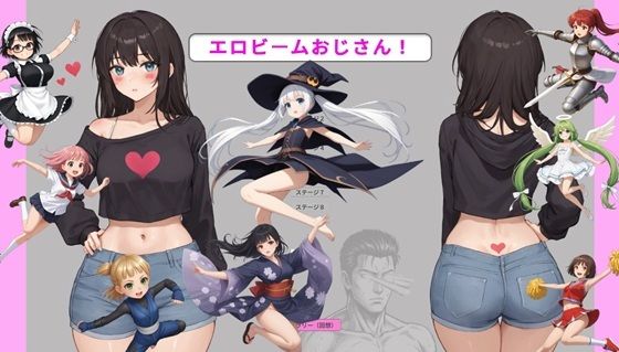 エロビームおじさん！  エロ画像759042
