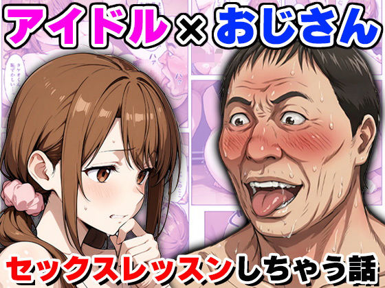 セックスレッスン  エロ画像759149