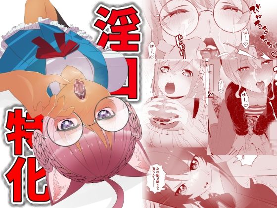 淫口特化  エロ画像759306