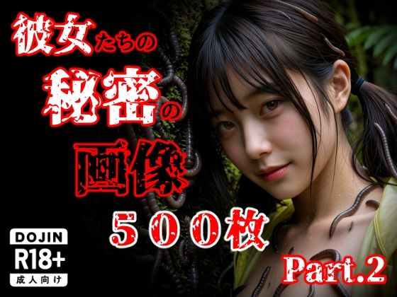 彼女たち秘密の画像500枚Part2  エロ画像759451